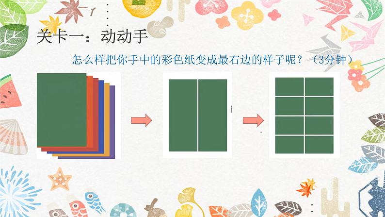 第9课《用线条色彩画感觉》课件+教案02