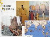小学美术 岭南版 六年级下册  《回到古代》 PPT 课件