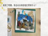 小学美术 岭南版 六年级下册  《回到古代》 PPT 课件