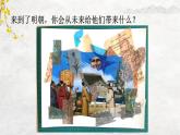 小学美术 岭南版 六年级下册  《回到古代》 PPT 课件
