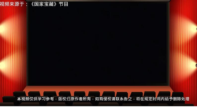 小学美术 岭南版 六年级上册 《源远流长的古代美术》 课件02