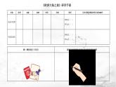 小学美术 岭南版 六年级下册 《欧洲大陆之旅》课件