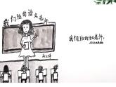 小学美术 岭南版 六年级 第16课《难忘师生情》 难忘师生情 课件