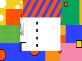 小学美术 岭南版 六年级《名人漫画》课件