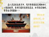 小学美术 岭南版 六年级下册  《回到古代》课件