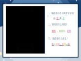 夜空最新PPT
