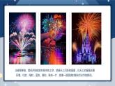 夜空最新PPT