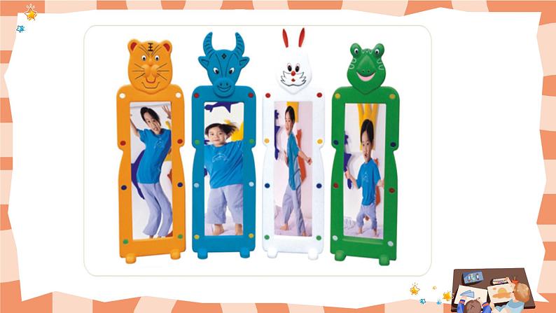 岭南版1上美术第6课《哈哈镜，笑哈哈》课件+教案08