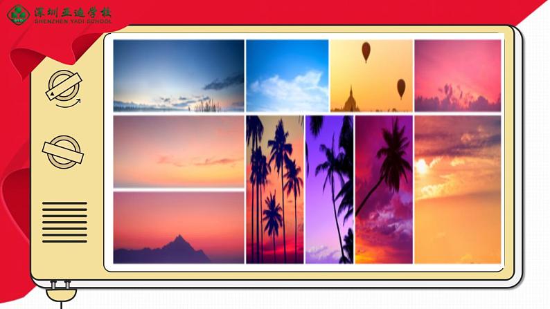 小学美术 岭南版 五年级下册 第10课《变幻的色彩》  课件04