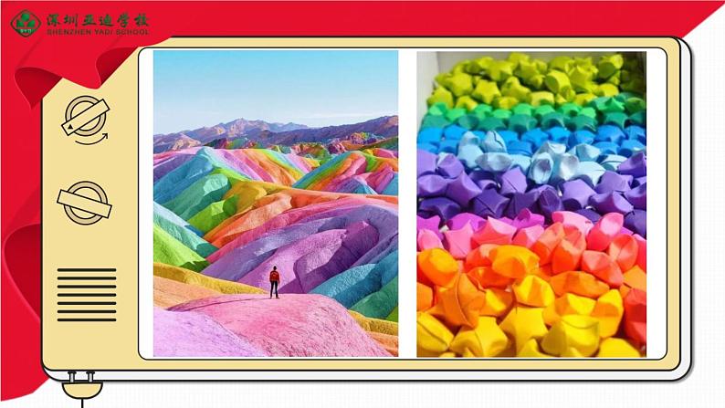 小学美术 岭南版 五年级下册 第10课《变幻的色彩》  课件05