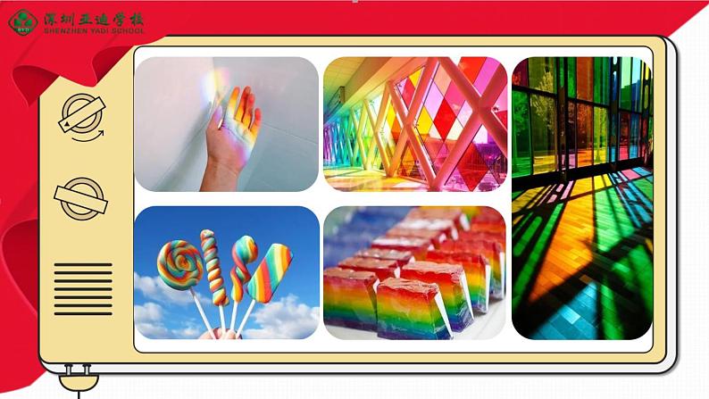 小学美术 岭南版 五年级下册 第10课《变幻的色彩》  课件08