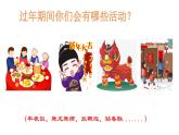小學美術(shù) 嶺南版 五年級《年畫》 （PPT） 課件