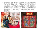 小學美術(shù) 嶺南版 五年級《年畫》 （PPT） 課件