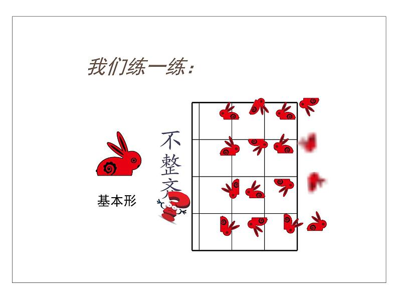 小学美术 岭南版 五年级下册《重复与渐变》（PPT） 课件第7页