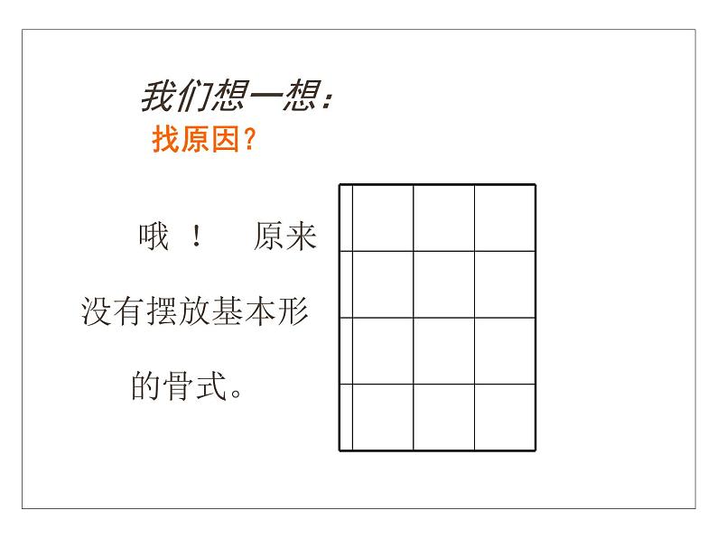 小学美术 岭南版 五年级下册《重复与渐变》（PPT） 课件第8页