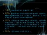 人教版四年級美術下冊《第13課 吹塑紙版畫》教學課件