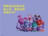 三年級下冊《大嘴怪》課件
