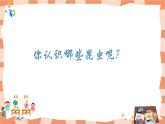 岭南版1上美术第10课《可爱的小虫子》课件+教案