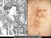 線的表現(xiàn)力_課件1