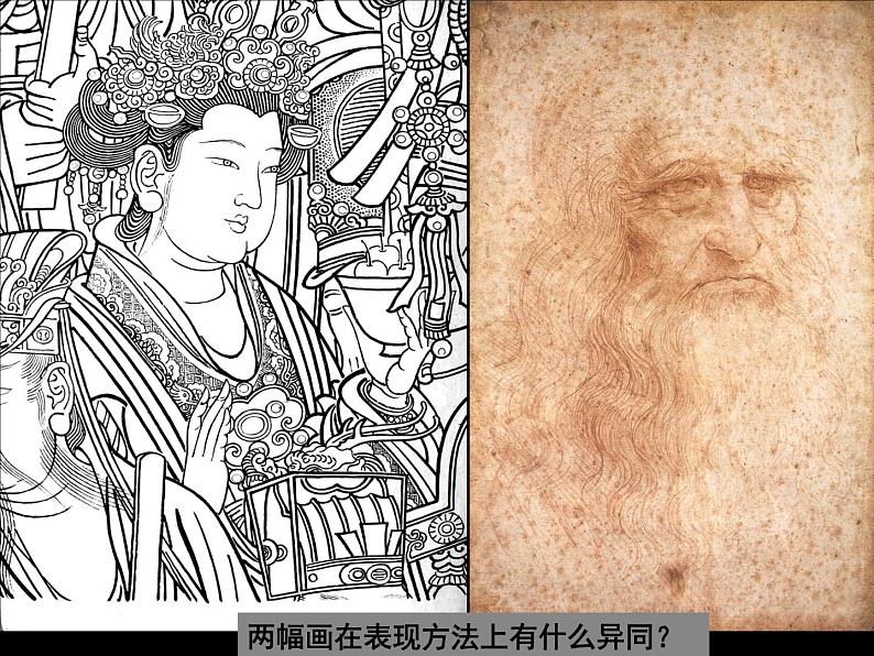 线的表现力_课件102