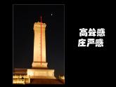 線的表現(xiàn)力_課件1