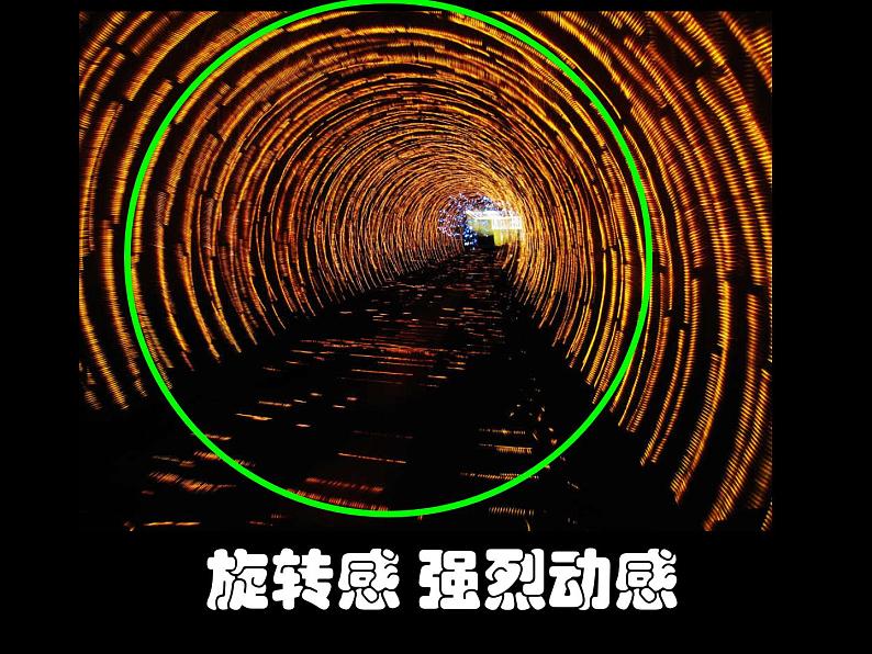 线的表现力_课件108