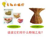 湘教版美術《編花籃》教學課件