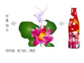 標(biāo)簽與品牌_課件1