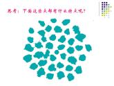 彩点点_课件1