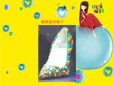 大脚丫_课件1