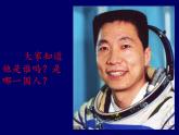 飛天暢想_課件1