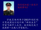 飛天暢想_課件1