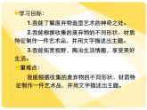 廢物新用_課件1