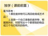 廢物新用_課件1