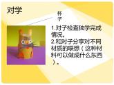 廢物新用_課件1