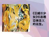 五年級(jí)美術(shù)下冊(cè)課件-1. 巨匠童心8-湘美版(共9張PPT)