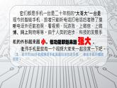 五年级美术下册课件-3. 能干的帮手10-湘美版(共10张PPT)