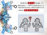五年级美术下册课件-3. 能干的帮手10-湘美版(共10张PPT)