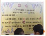 五年級(jí)美術(shù)下冊(cè)課件-5. 圖畫文章7-湘美版(共22張PPT)