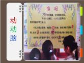 五年級(jí)美術(shù)下冊(cè)課件-5. 圖畫文章9-湘美版(共15張PPT)