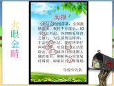 五年級(jí)美術(shù)下冊(cè)課件-5. 圖畫文章9-湘美版(共15張PPT)
