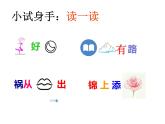五年級(jí)美術(shù)下冊(cè)課件-5. 圖畫文章13-湘美版(共11張PPT)
