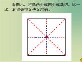 五年級美術(shù)下冊課件-7. 飛天暢想6-湘美版(共17張PPT)