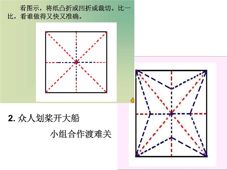 五年级美术下册课件-7. 飞天畅想6-湘美版(共17张PPT)05