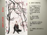 五年级美术下册课件-10. 水墨诗心9-湘美版(共17张PPT)