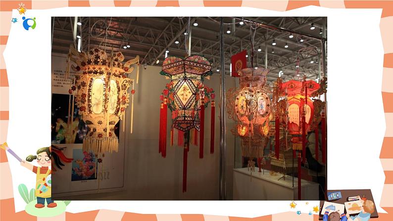 岭南版1上美术第14课《漂亮的小彩灯》课件+教案03