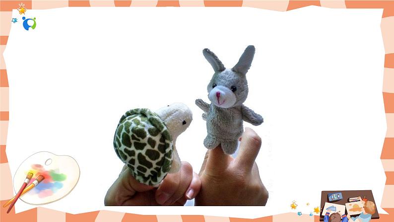 岭南版1上美术第15课《指偶真好玩》课件+教案08