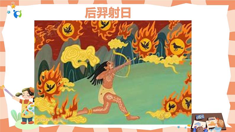 岭南版1上美术第16课《我心中的太阳》课件+教案03