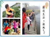 湘美版四年級(jí)上冊(cè)第三課《周末日記》PPT課件