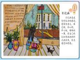 湘美版四年級(jí)上冊(cè)第三課《周末日記》PPT課件